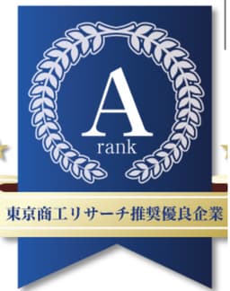 東京商工リサーチ Aランク企業ロゴ