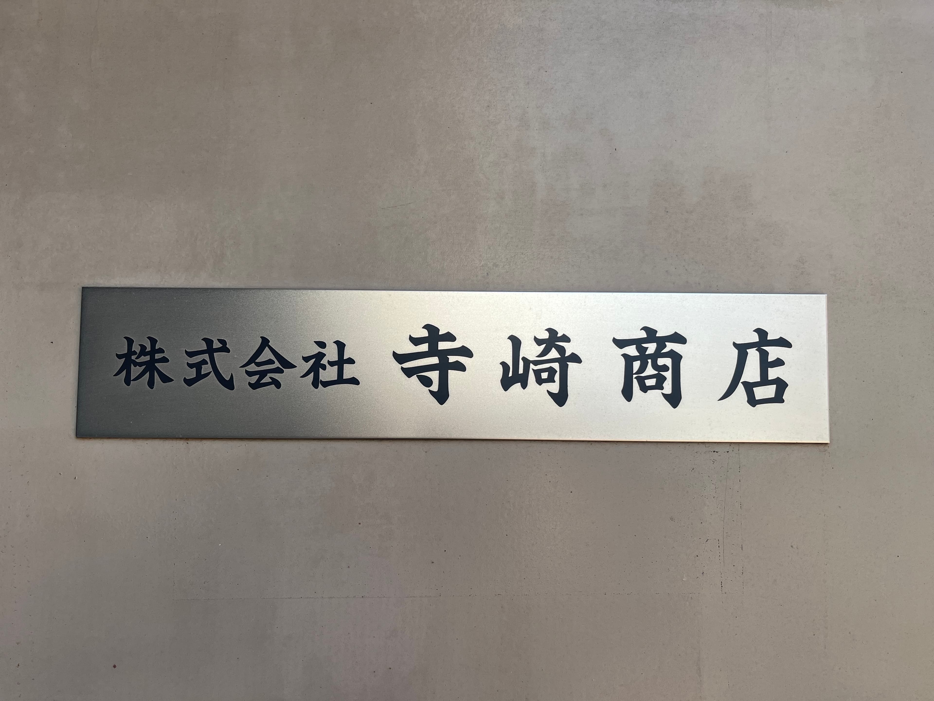 工場内部